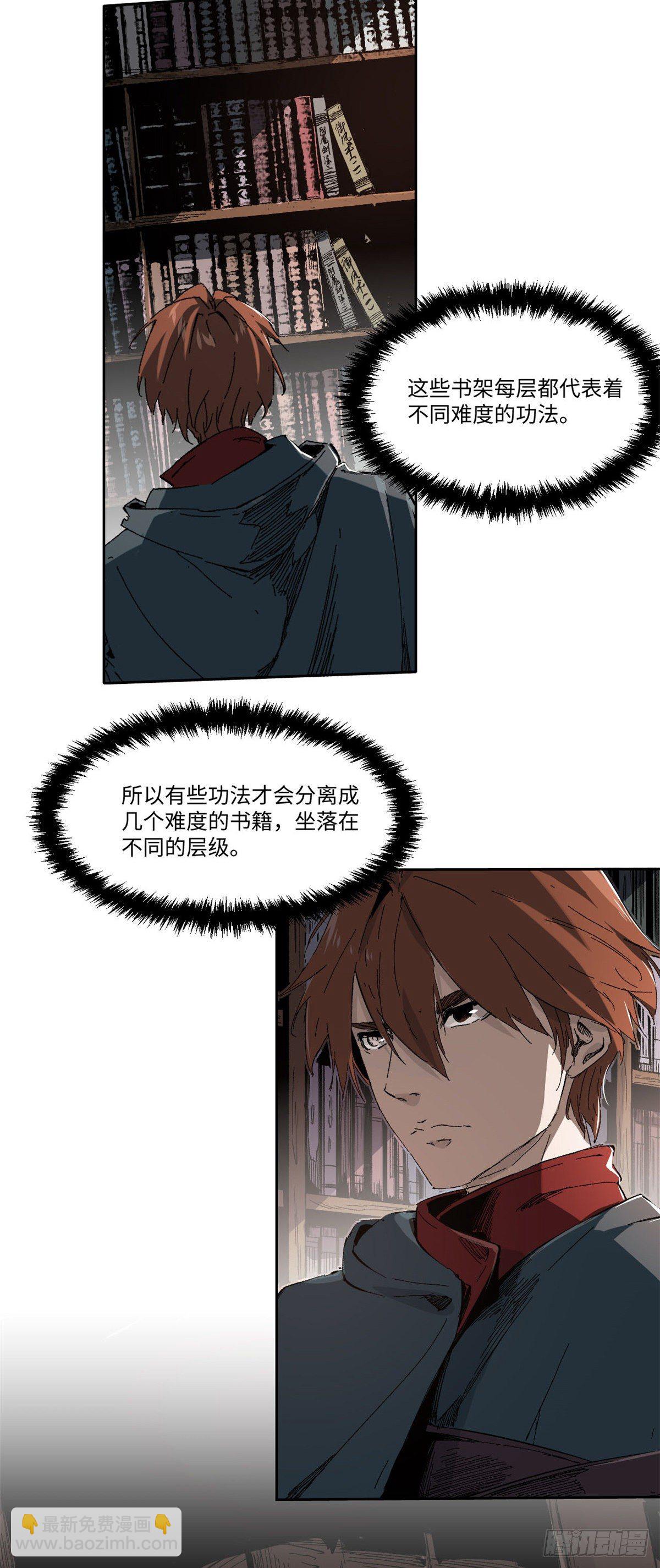 永恆國度 - 010 - 6