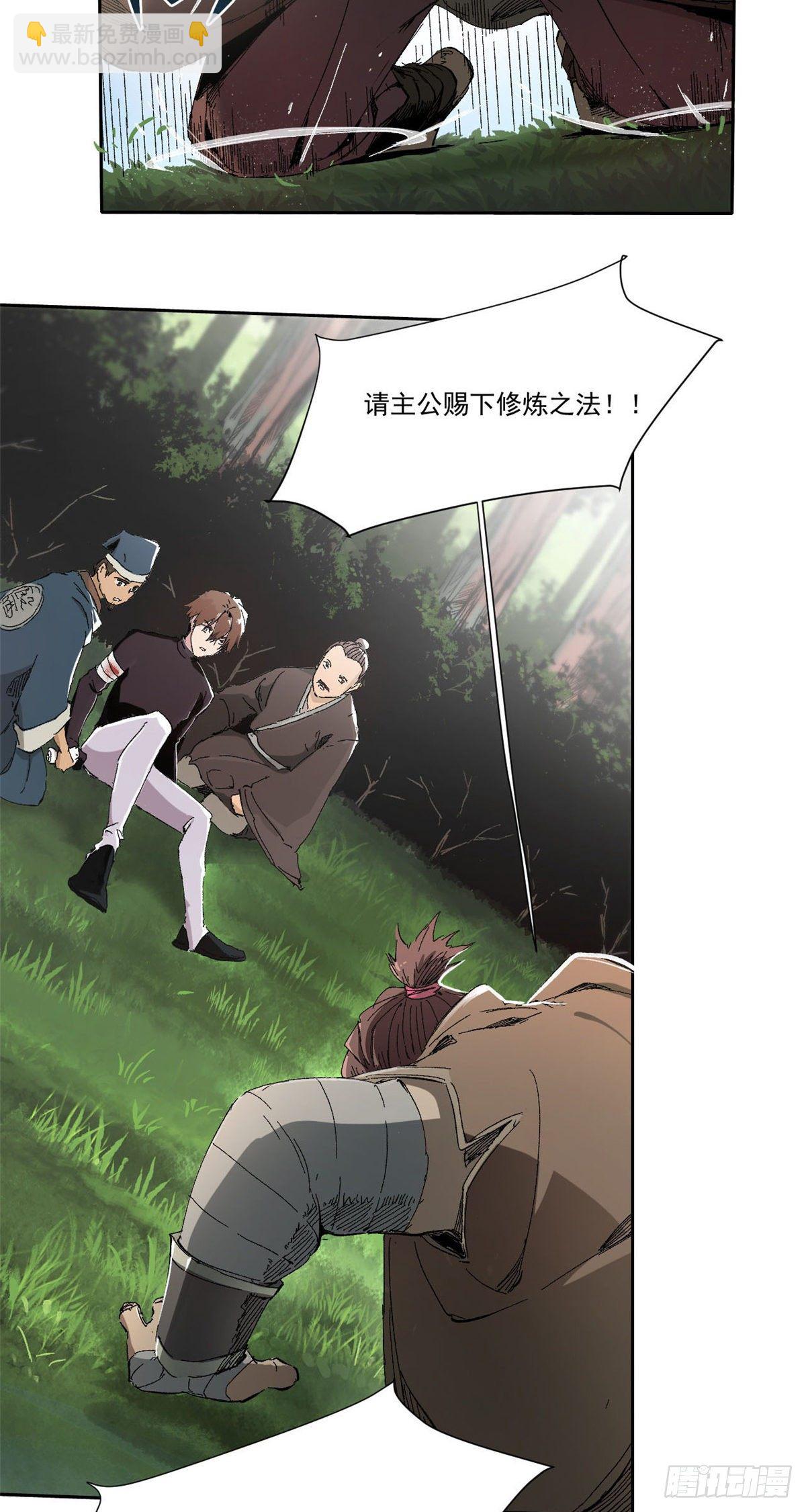 永恆國度 - 010 - 4