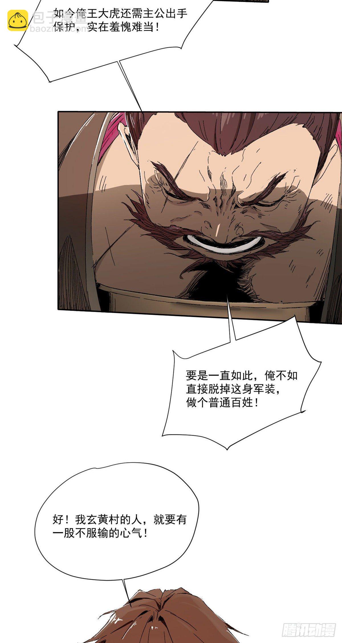 永恆國度 - 010 - 5