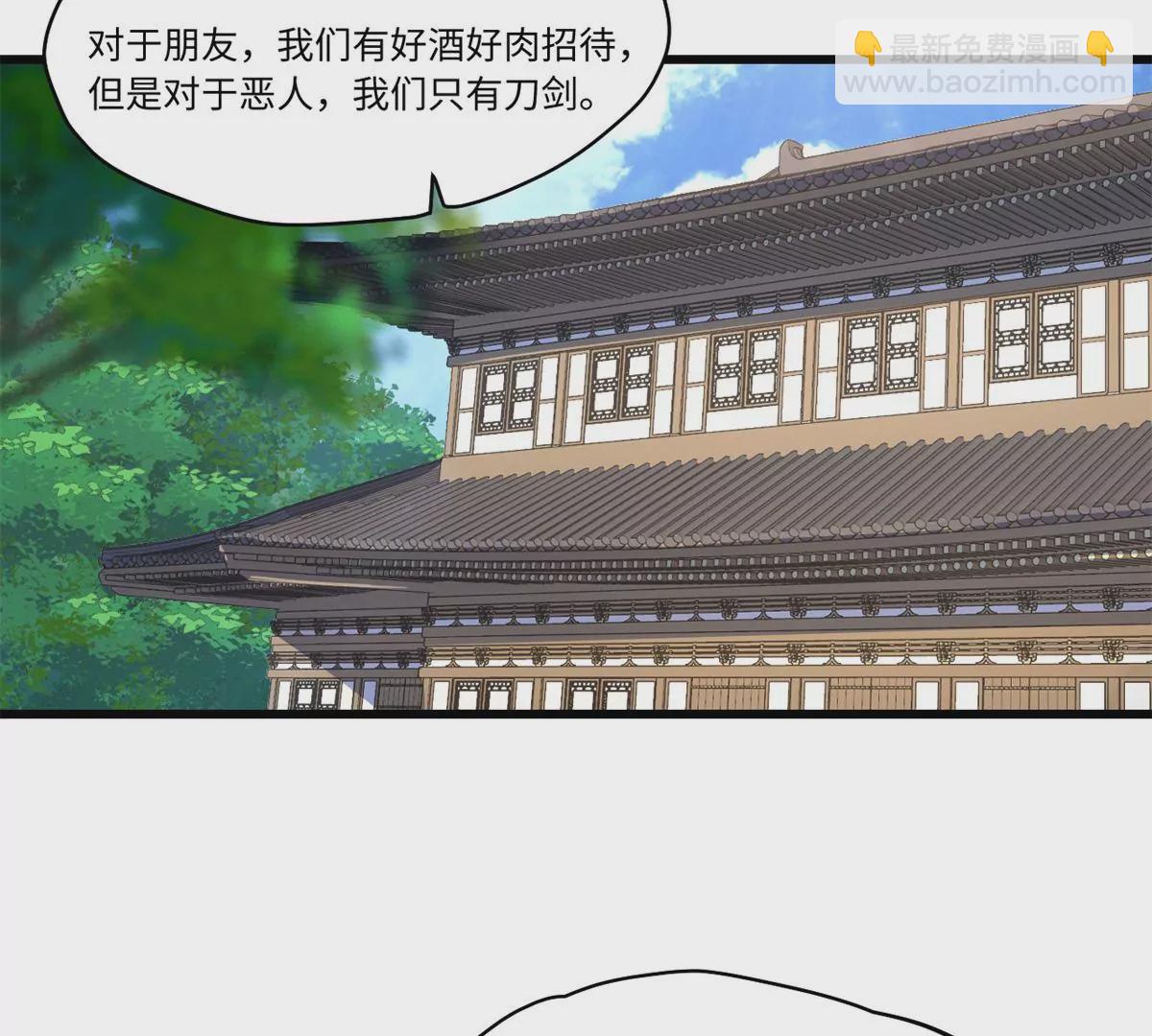 永恆國度 - 087 天羅地網(1/2) - 7