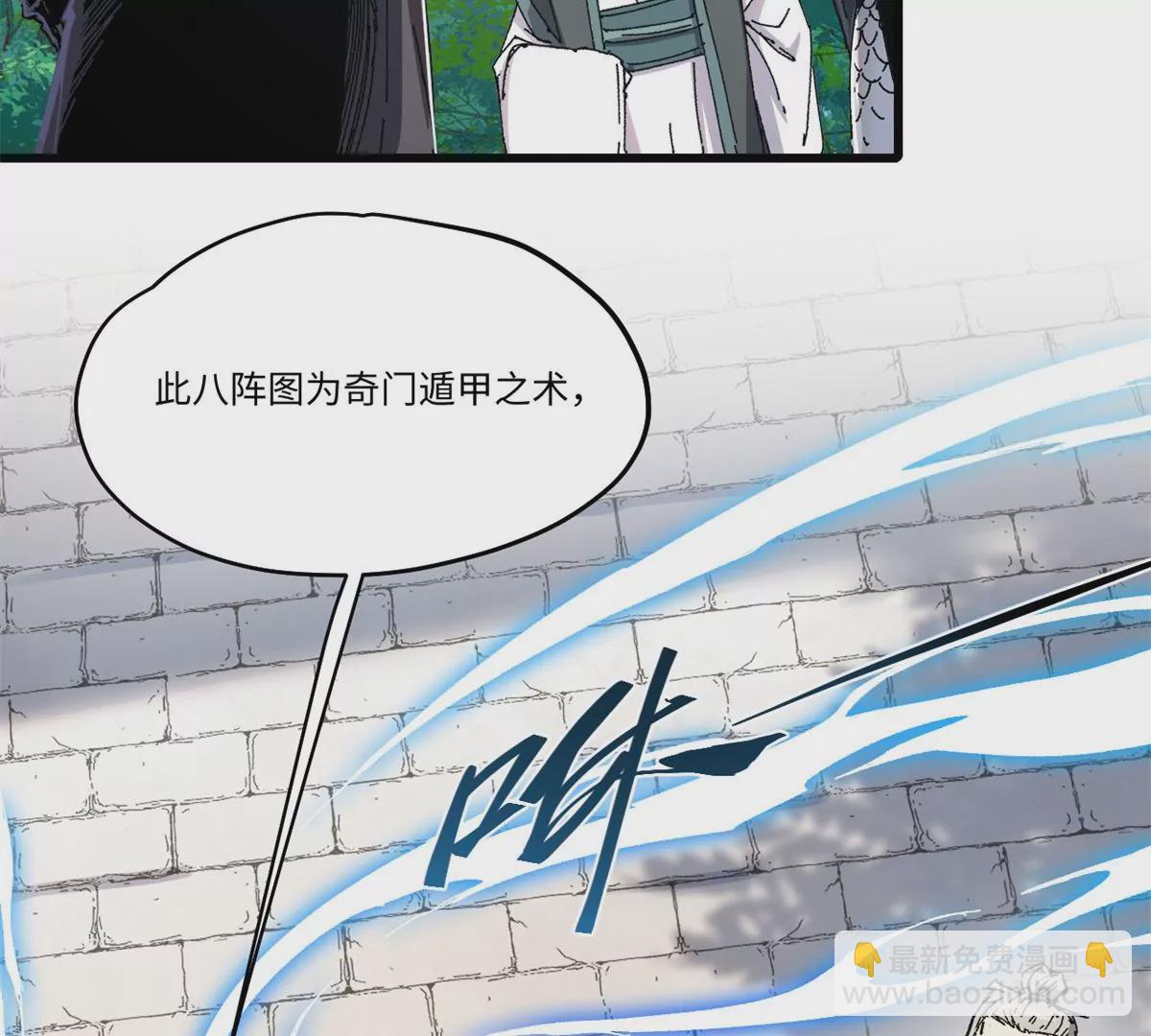 永恆國度 - 087 天羅地網(1/2) - 1