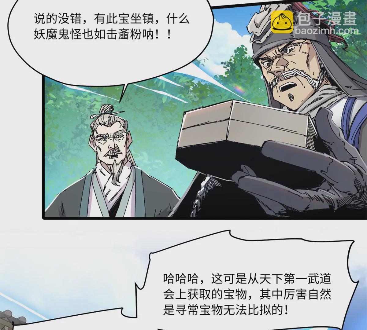 永恆國度 - 087 天羅地網(1/2) - 5