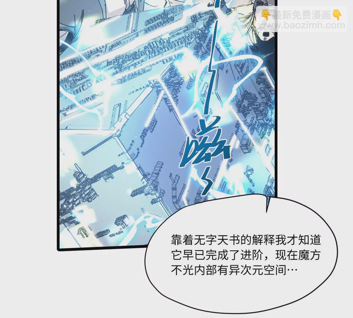 永恆國度 - 087 天羅地網(1/2) - 1