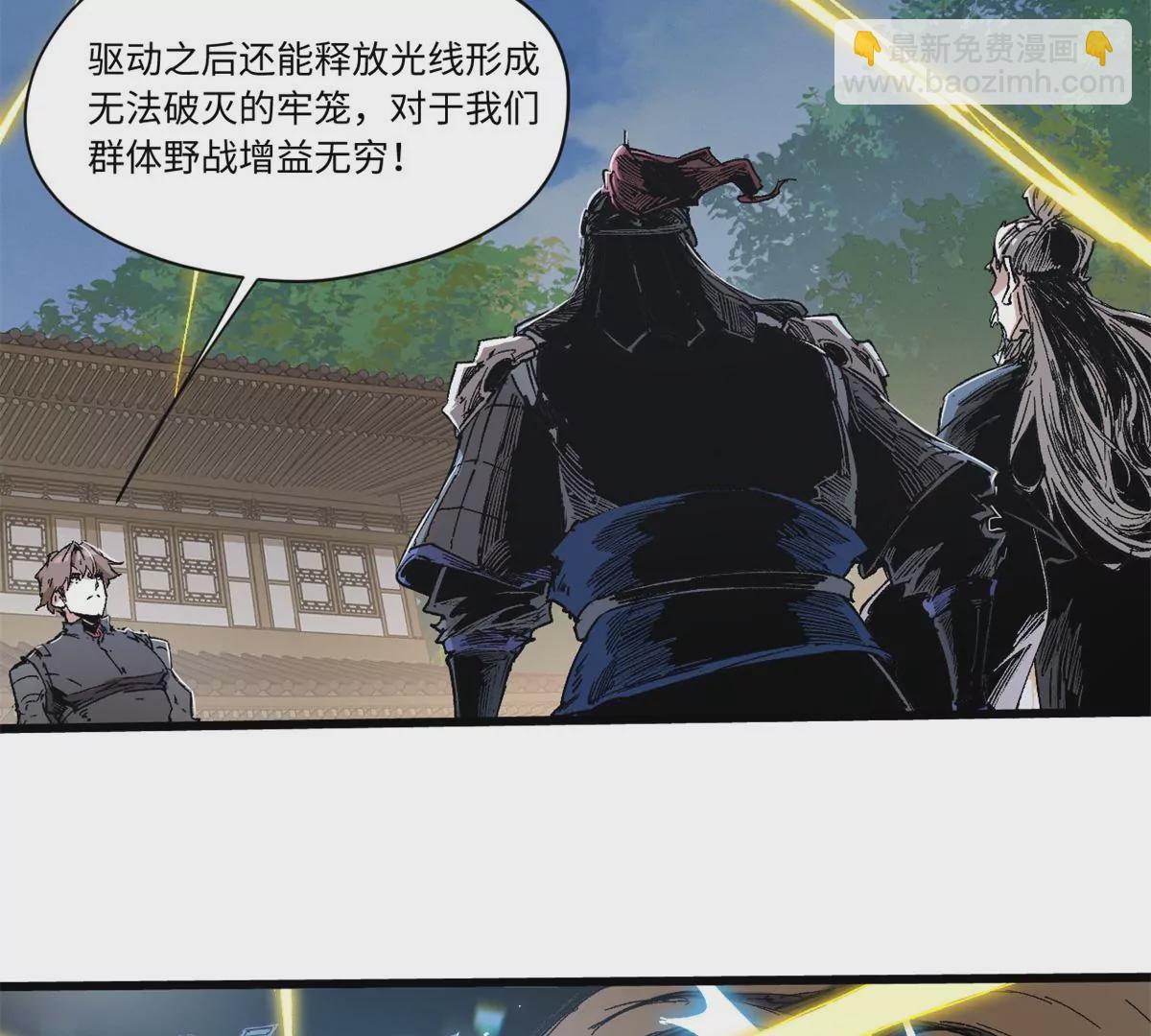 永恆國度 - 087 天羅地網(1/2) - 3