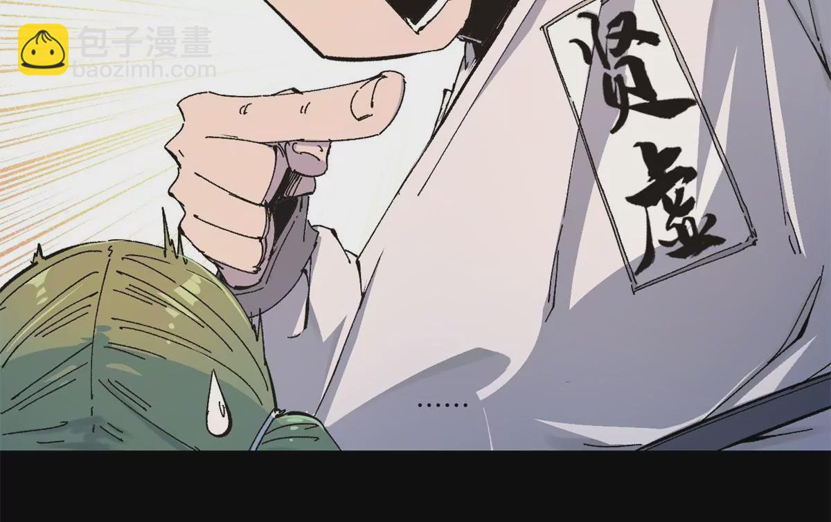 永恆國度 - 087 天羅地網(1/2) - 4