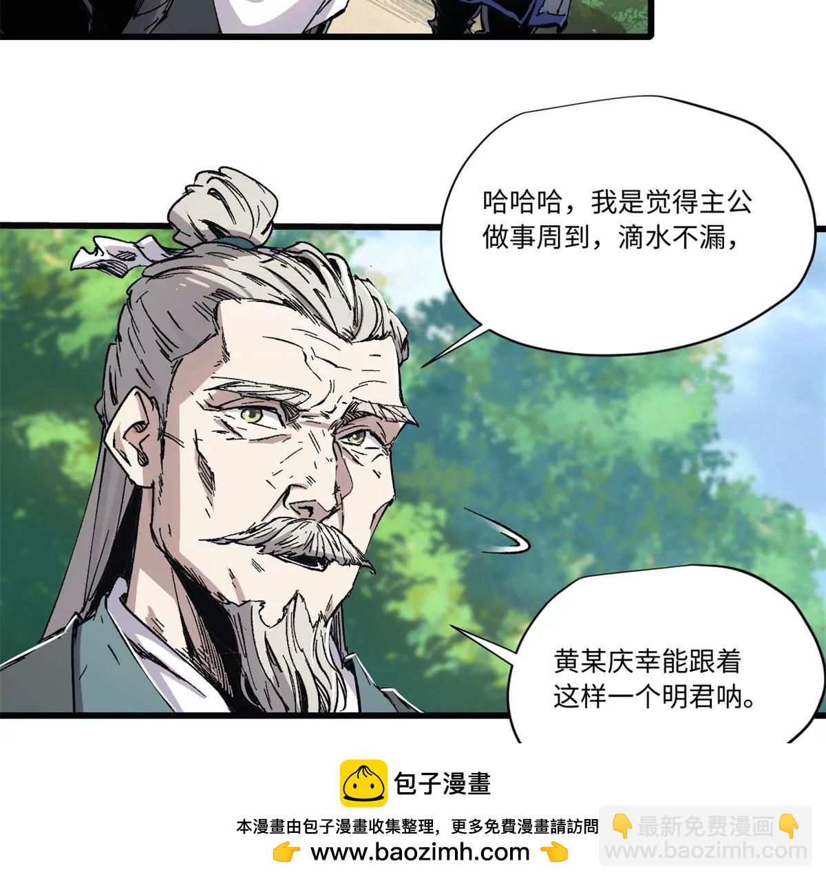 永恆國度 - 087 天羅地網(1/2) - 2