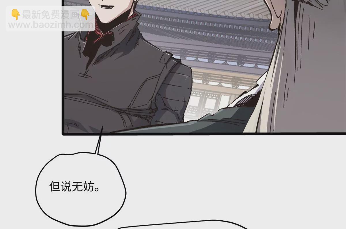 永恆國度 - 087 天羅地網(2/2) - 1