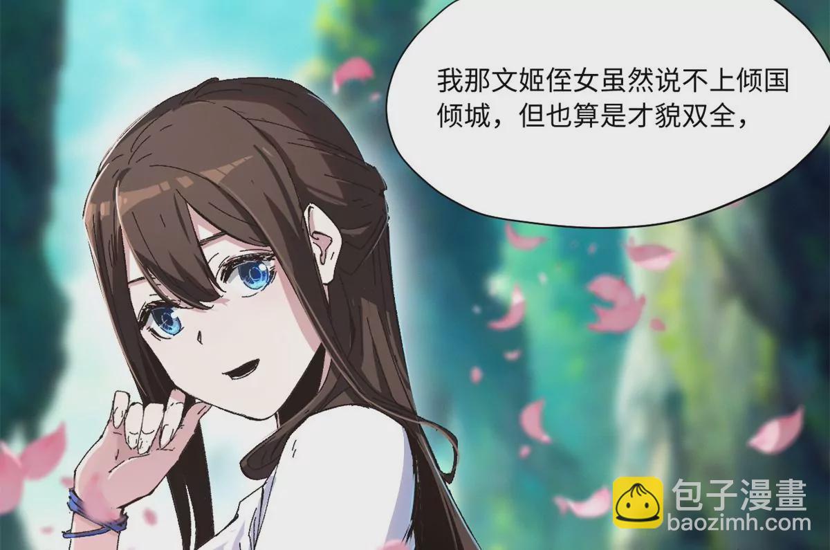 永恆國度 - 087 天羅地網(2/2) - 3