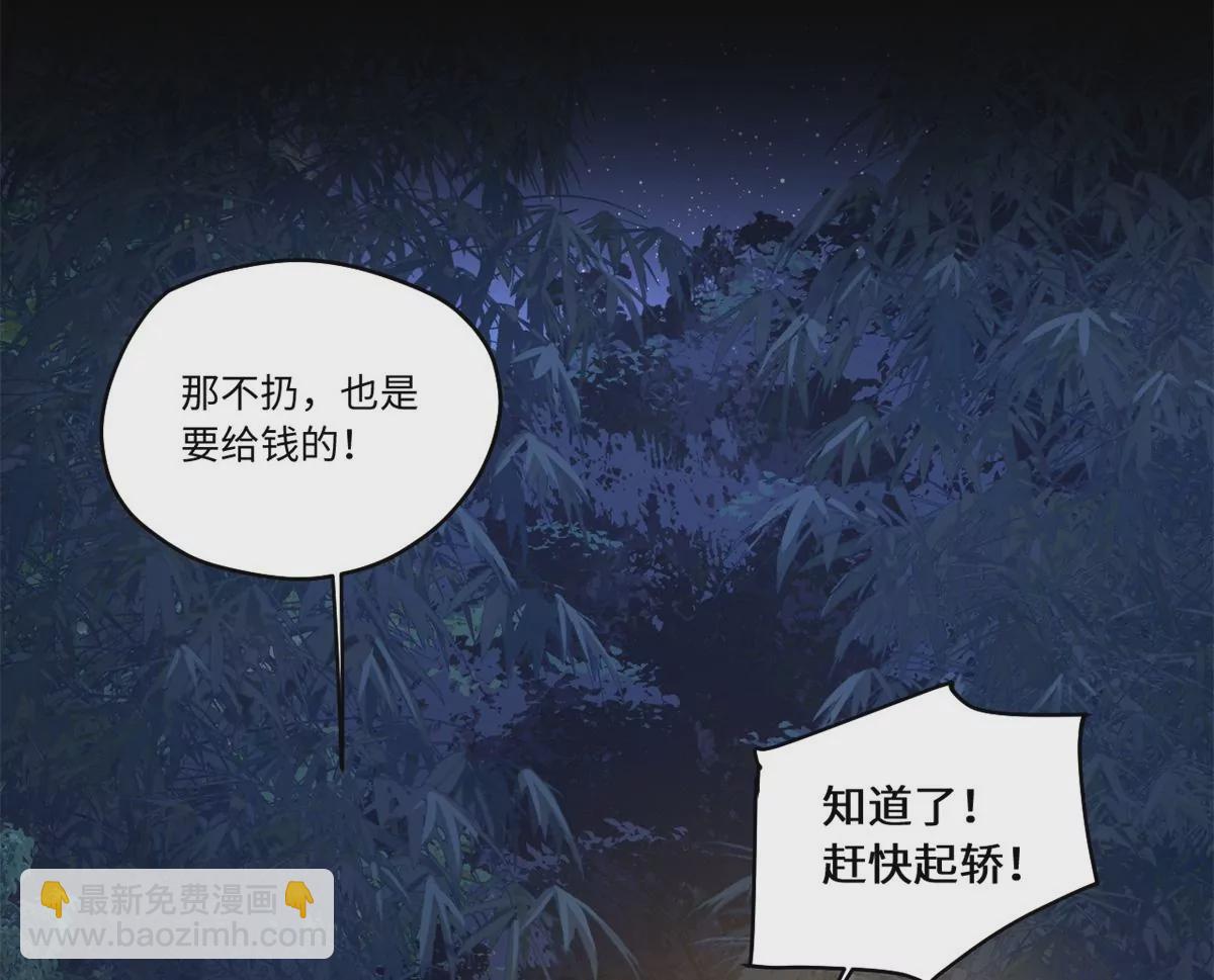 永恆國度 - 087 天羅地網(1/2) - 6