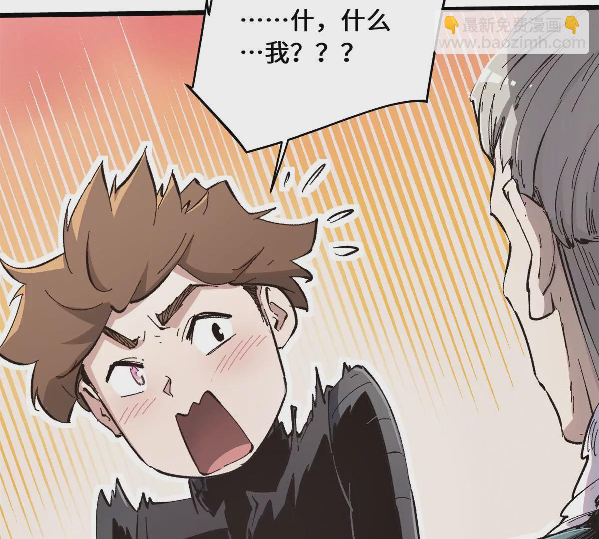 永恆國度 - 087 天羅地網(2/2) - 2