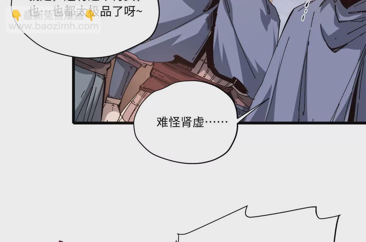 永恆國度 - 089 嚴陣以待(1/2) - 4