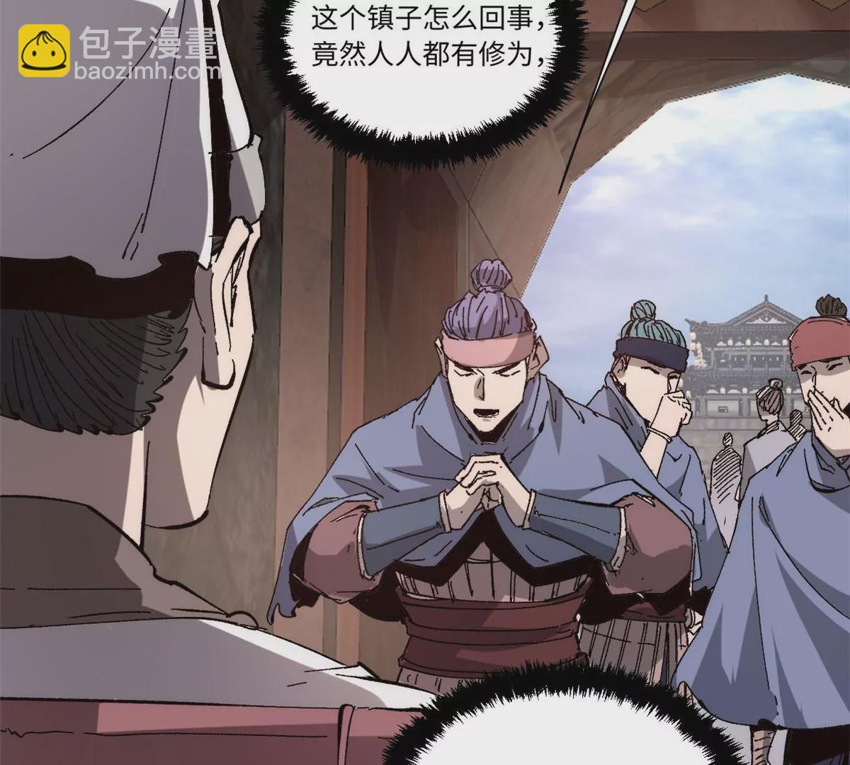 永恆國度 - 089 嚴陣以待(1/2) - 7