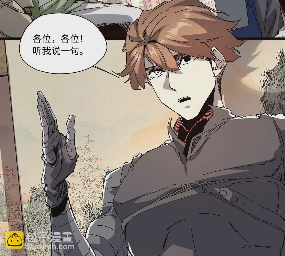 永恆國度 - 089 嚴陣以待(1/2) - 5