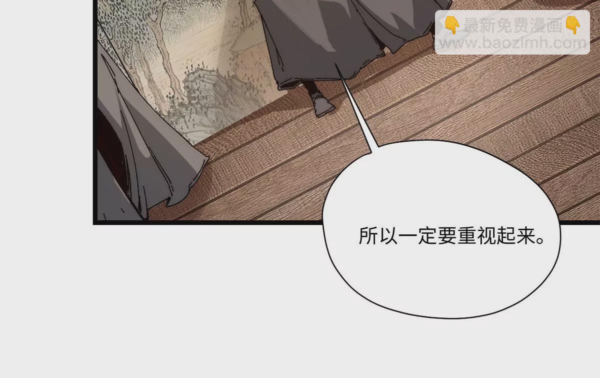 永恆國度 - 089 嚴陣以待(1/2) - 8