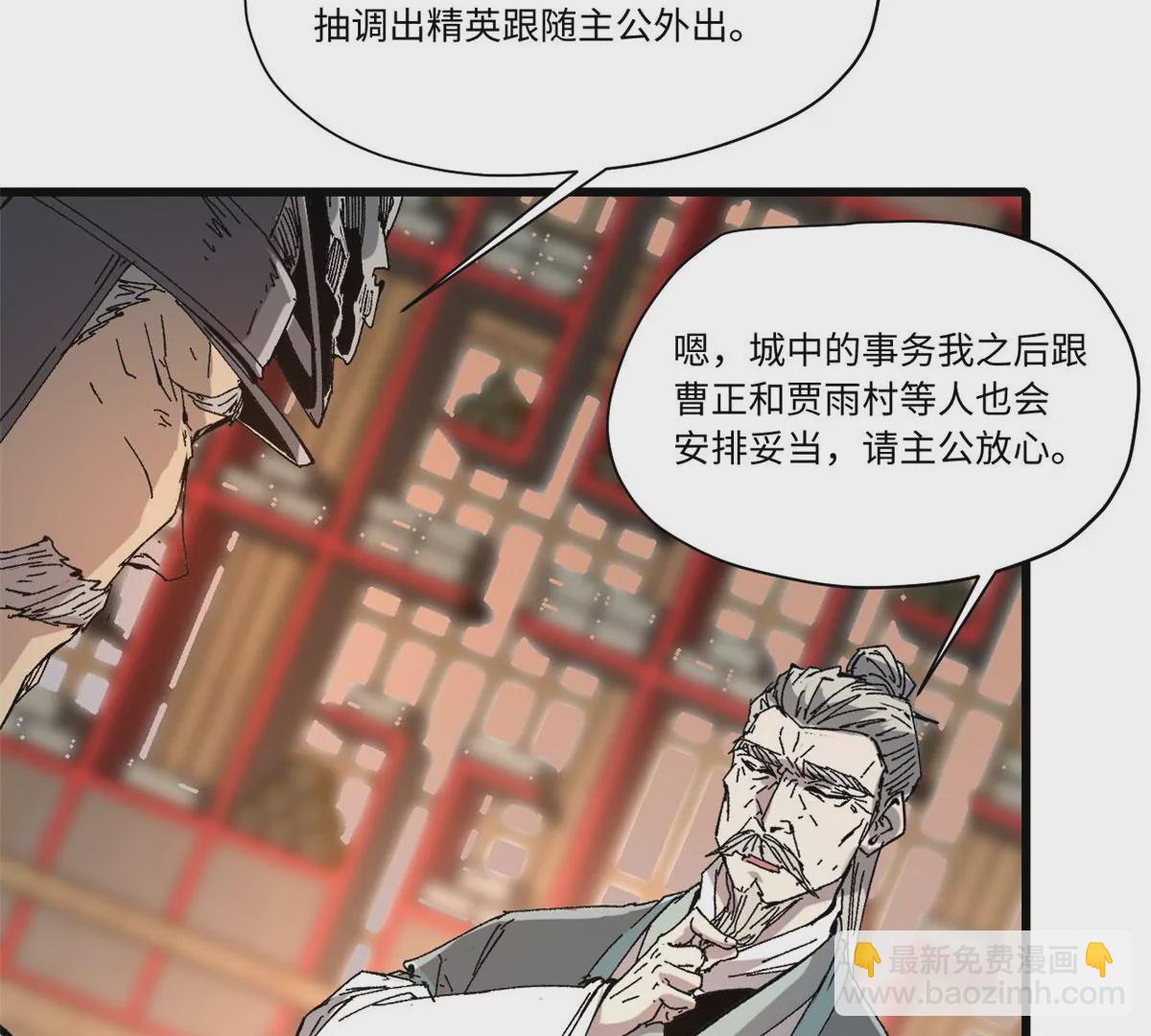 永恆國度 - 089 嚴陣以待(1/2) - 3