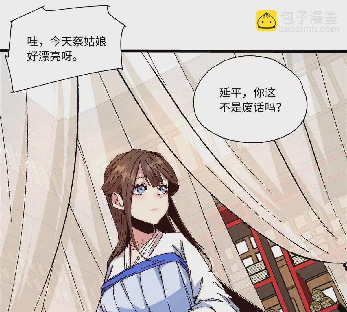 永恆國度 - 089 嚴陣以待(1/2) - 1