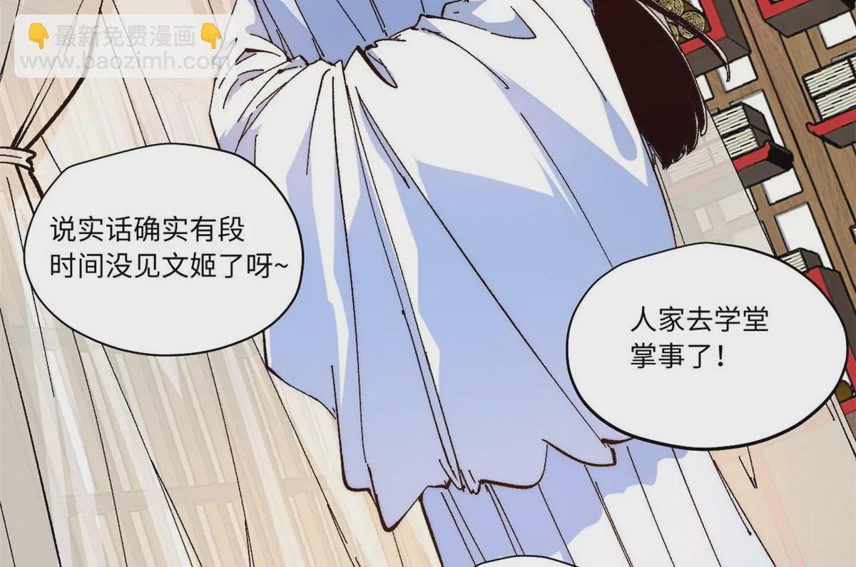 永恆國度 - 089 嚴陣以待(1/2) - 2