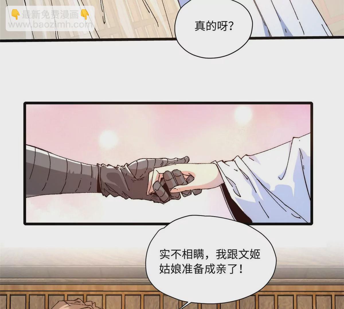 永恆國度 - 089 嚴陣以待(1/2) - 3