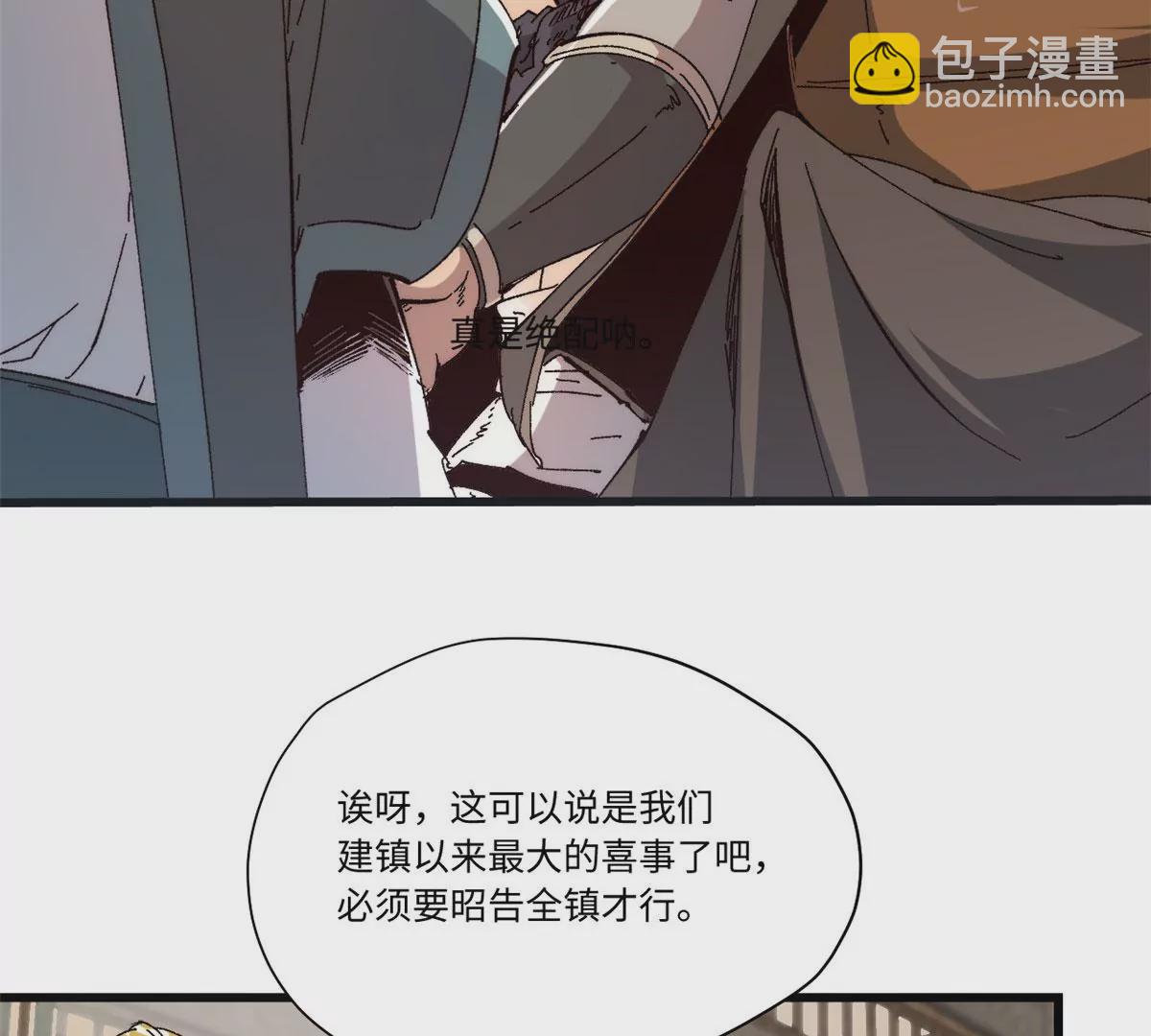 永恆國度 - 089 嚴陣以待(1/2) - 7