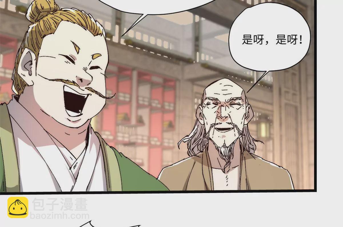 永恆國度 - 089 嚴陣以待(1/2) - 8