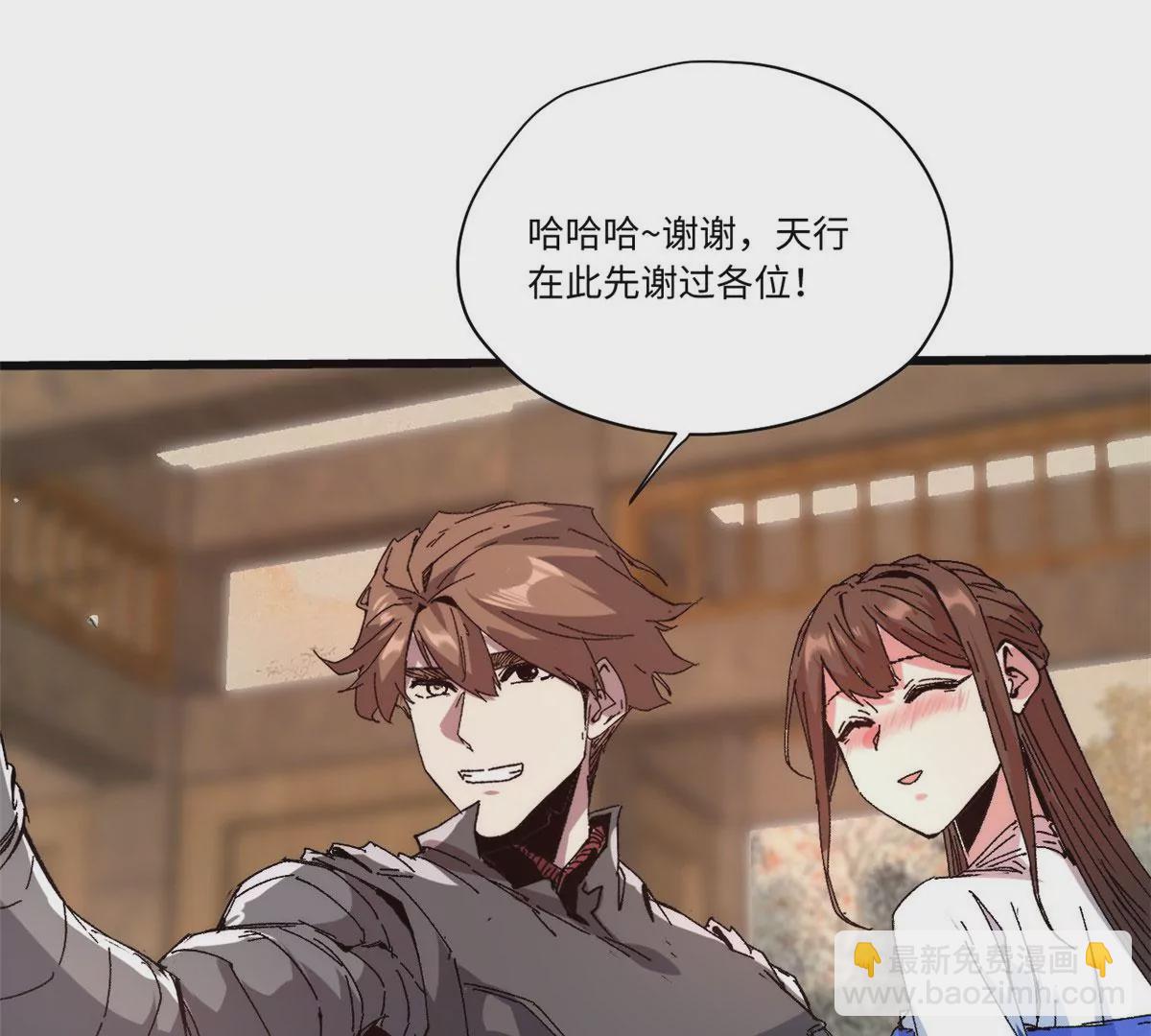 永恆國度 - 089 嚴陣以待(2/2) - 1