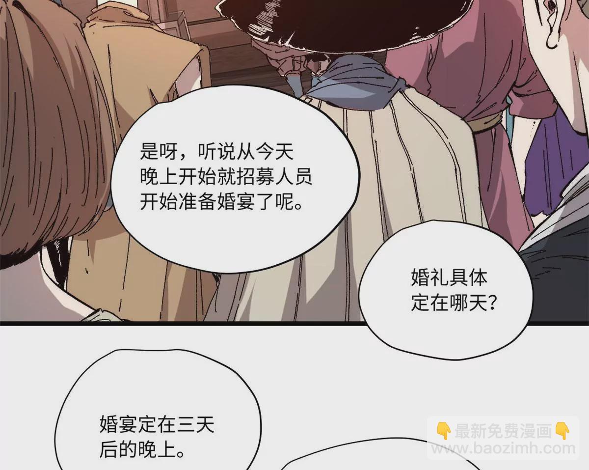 永恆國度 - 089 嚴陣以待(2/2) - 4