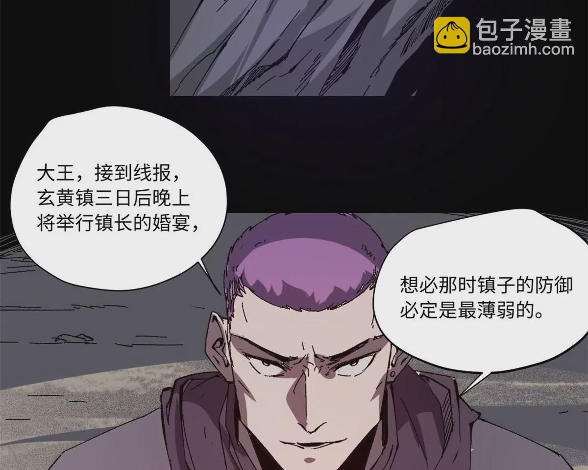 永恆國度 - 089 嚴陣以待(2/2) - 4