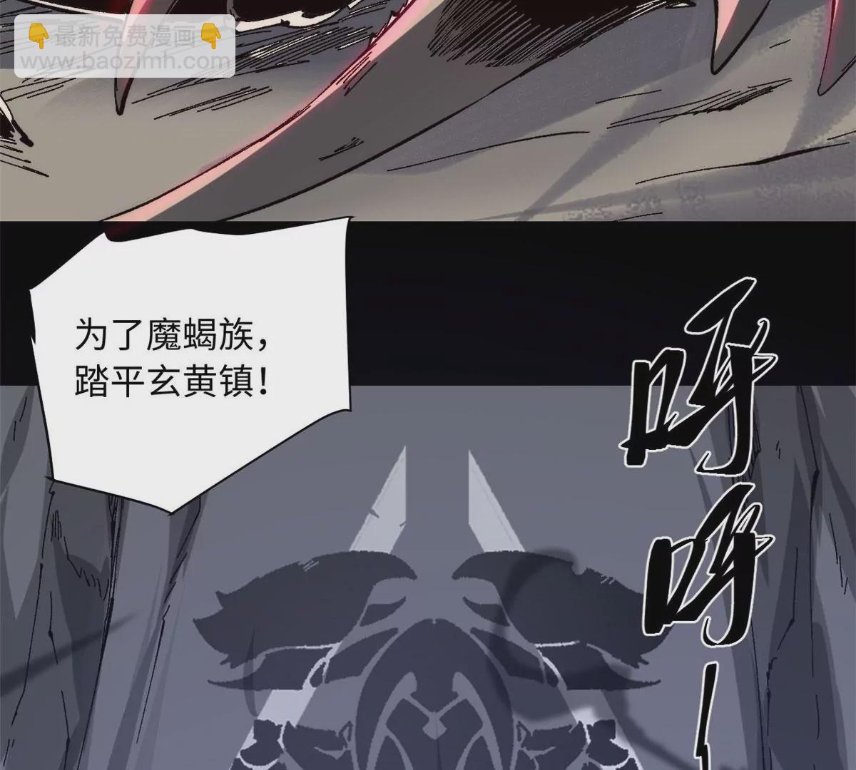 永恆國度 - 089 嚴陣以待(2/2) - 3