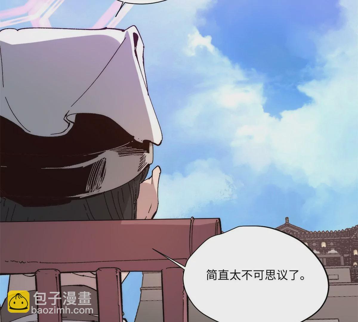 永恆國度 - 089 嚴陣以待(1/2) - 7