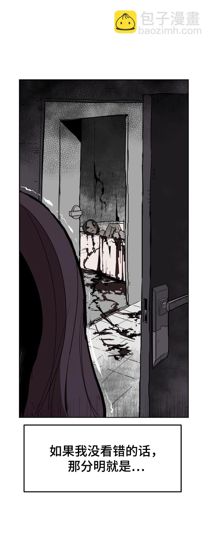 永恆戀人 - 第1話(2/3) - 6