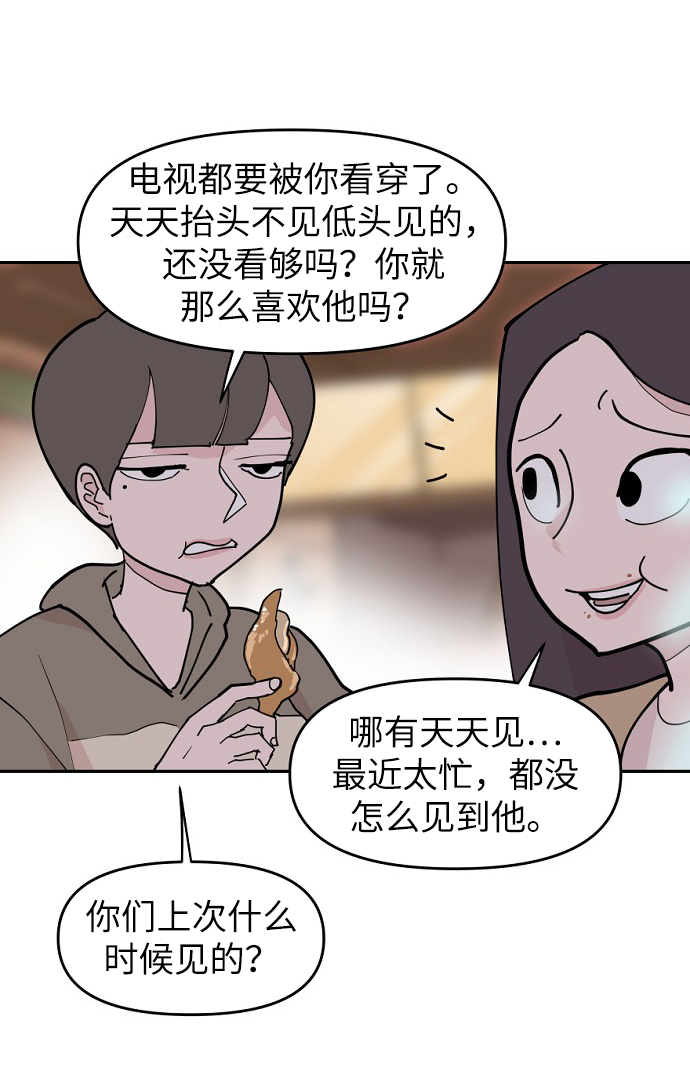 永恆戀人 - 第1話(2/3) - 5