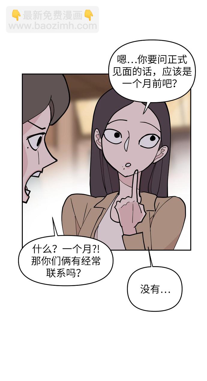 永恆戀人 - 第1話(2/3) - 6