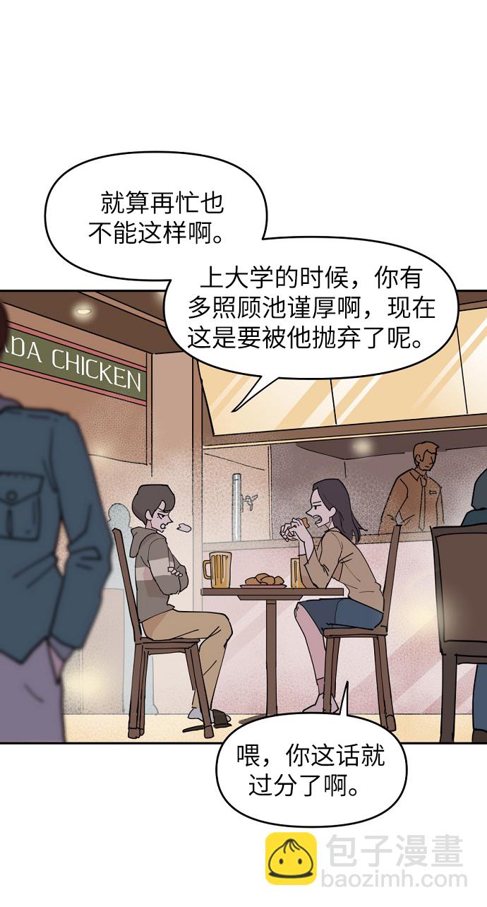 永恆戀人 - 第1話(2/3) - 7