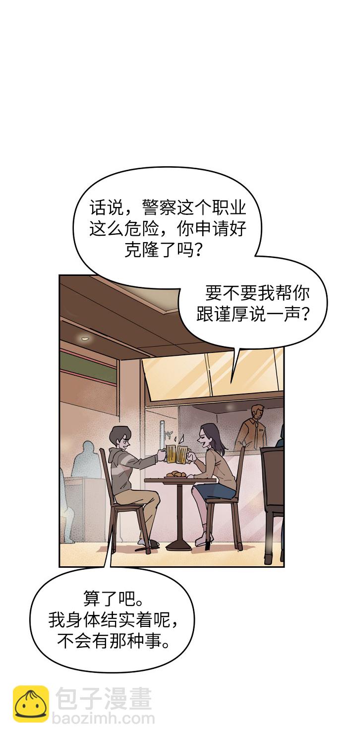 永恆戀人 - 第1話(2/3) - 2