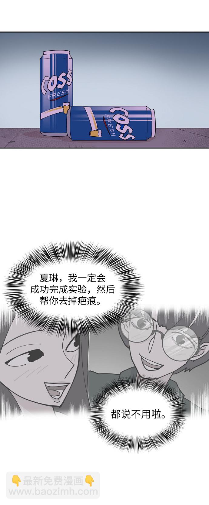 永恆戀人 - 第1話(2/3) - 5