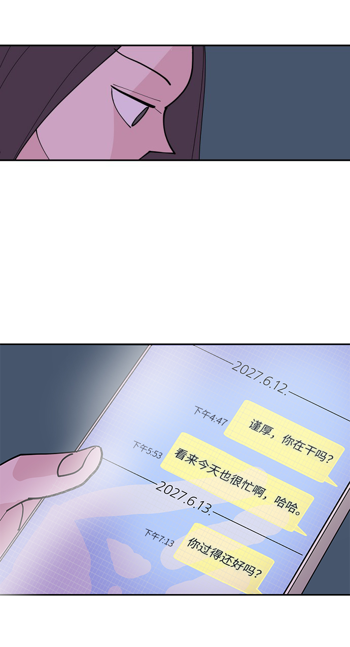 永恆戀人 - 第1話(2/3) - 7