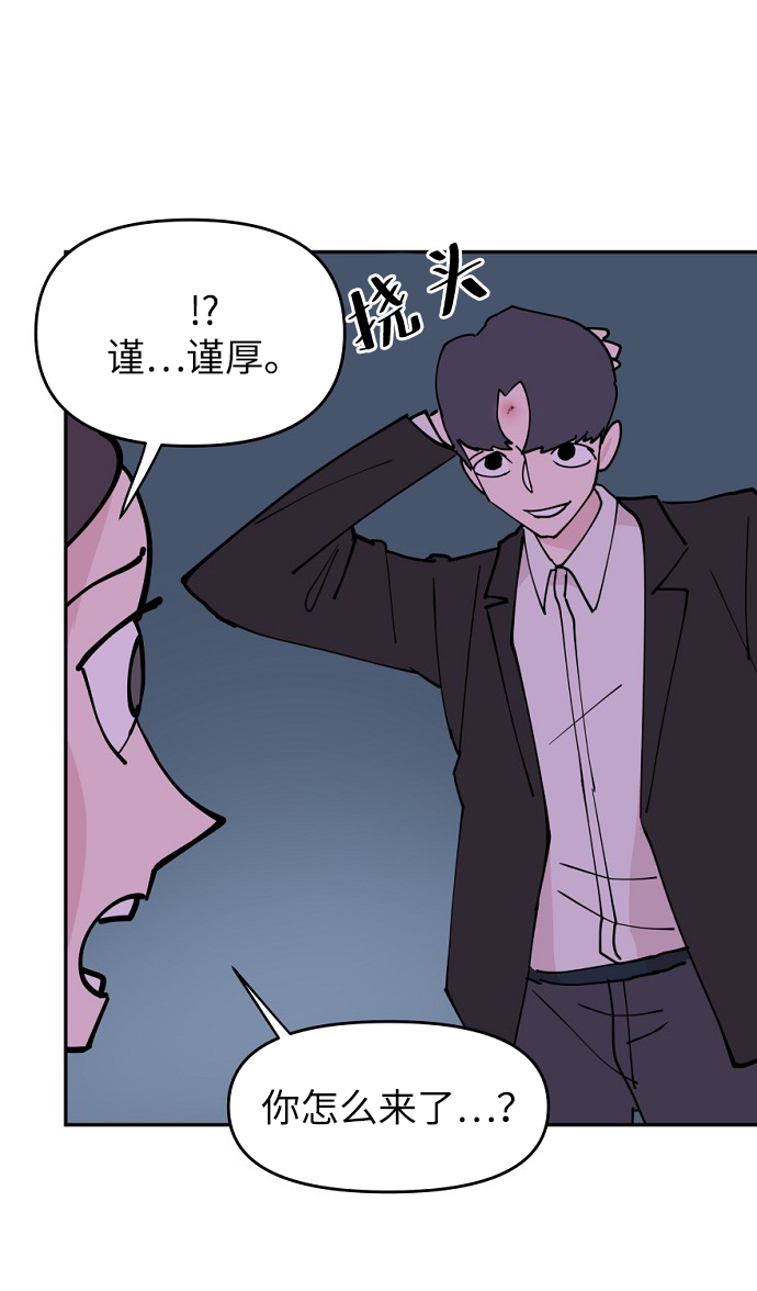 永恆戀人 - 第1話(2/3) - 2