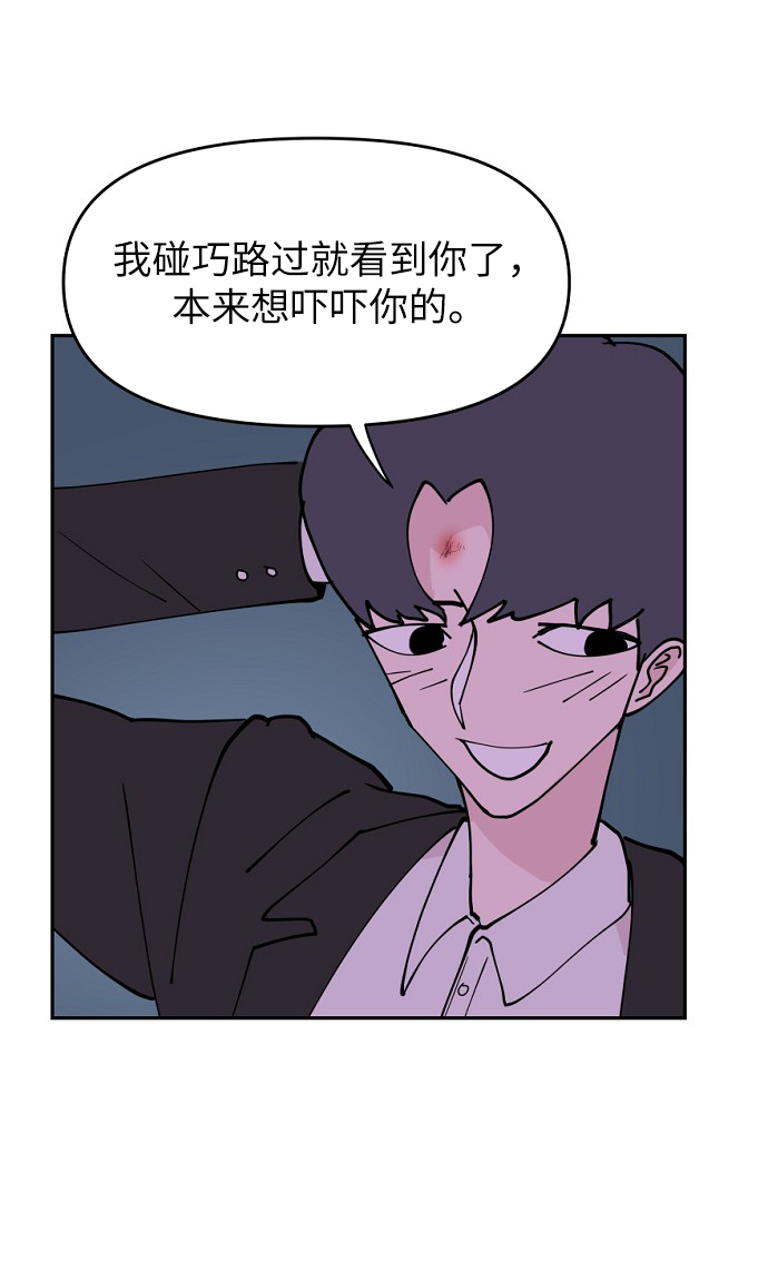 永恆戀人 - 第1話(2/3) - 3