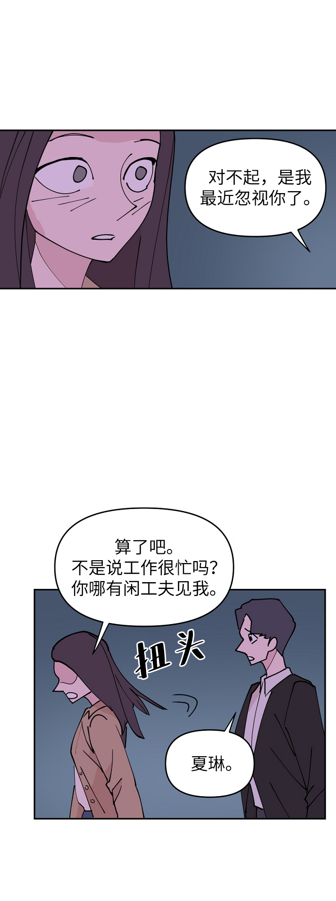 永恆戀人 - 第1話(2/3) - 4