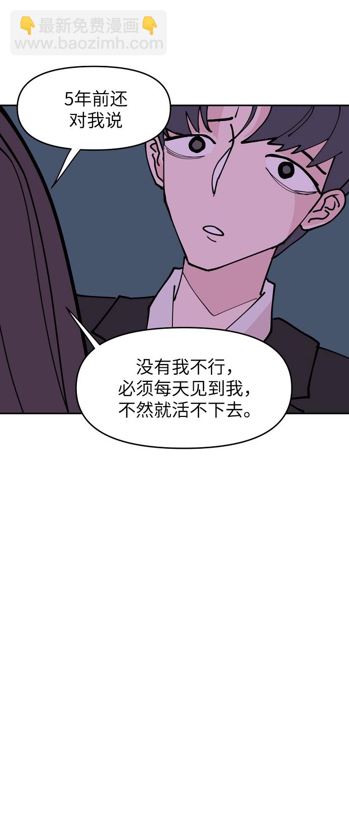 永恆戀人 - 第1話(2/3) - 6