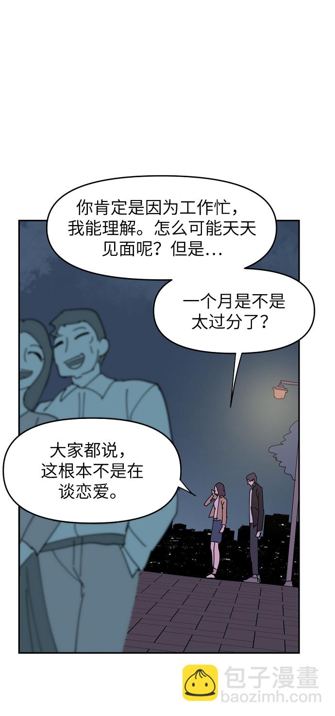 永恆戀人 - 第1話(2/3) - 7