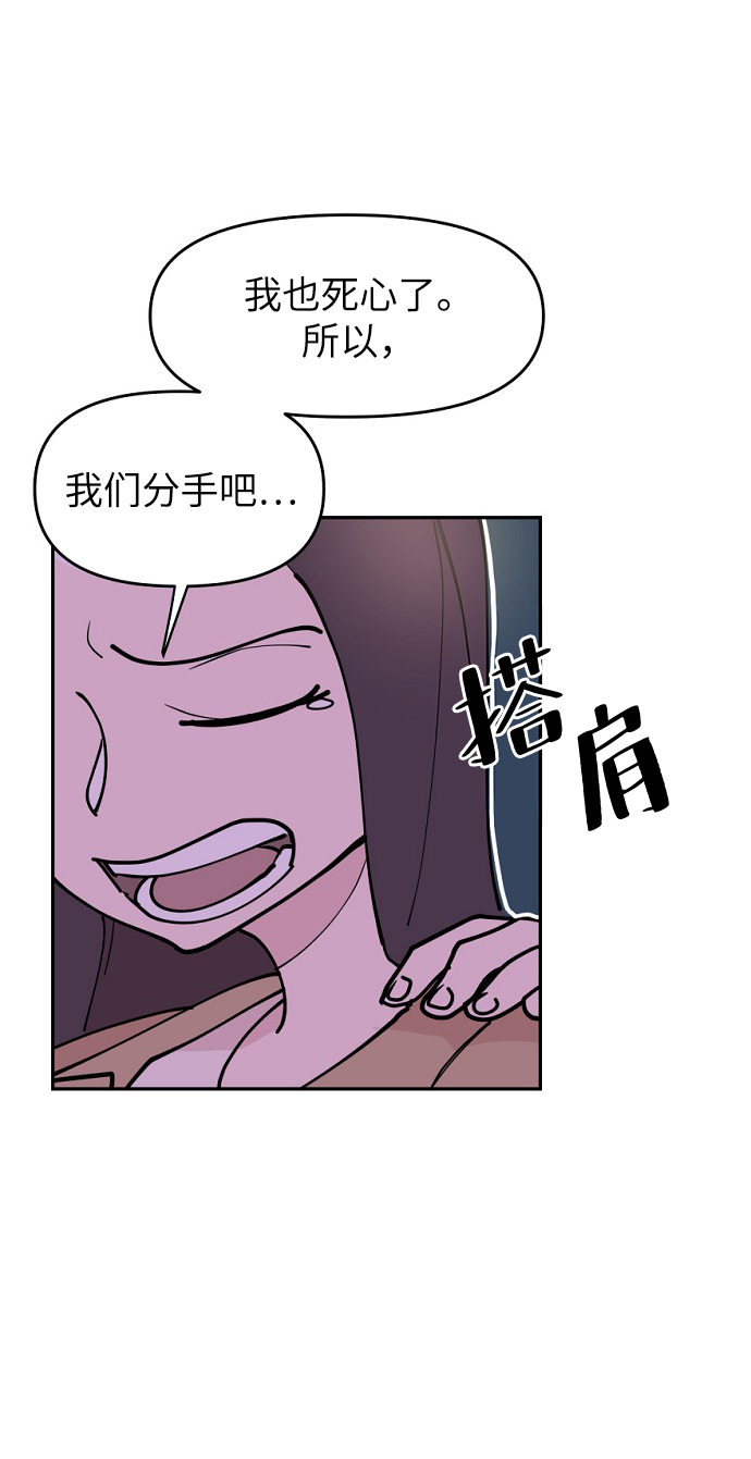 永恆戀人 - 第1話(2/3) - 8