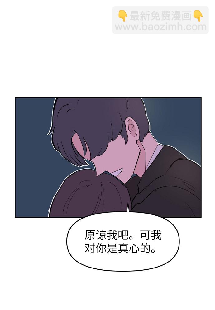 永恆戀人 - 第1話(2/3) - 2