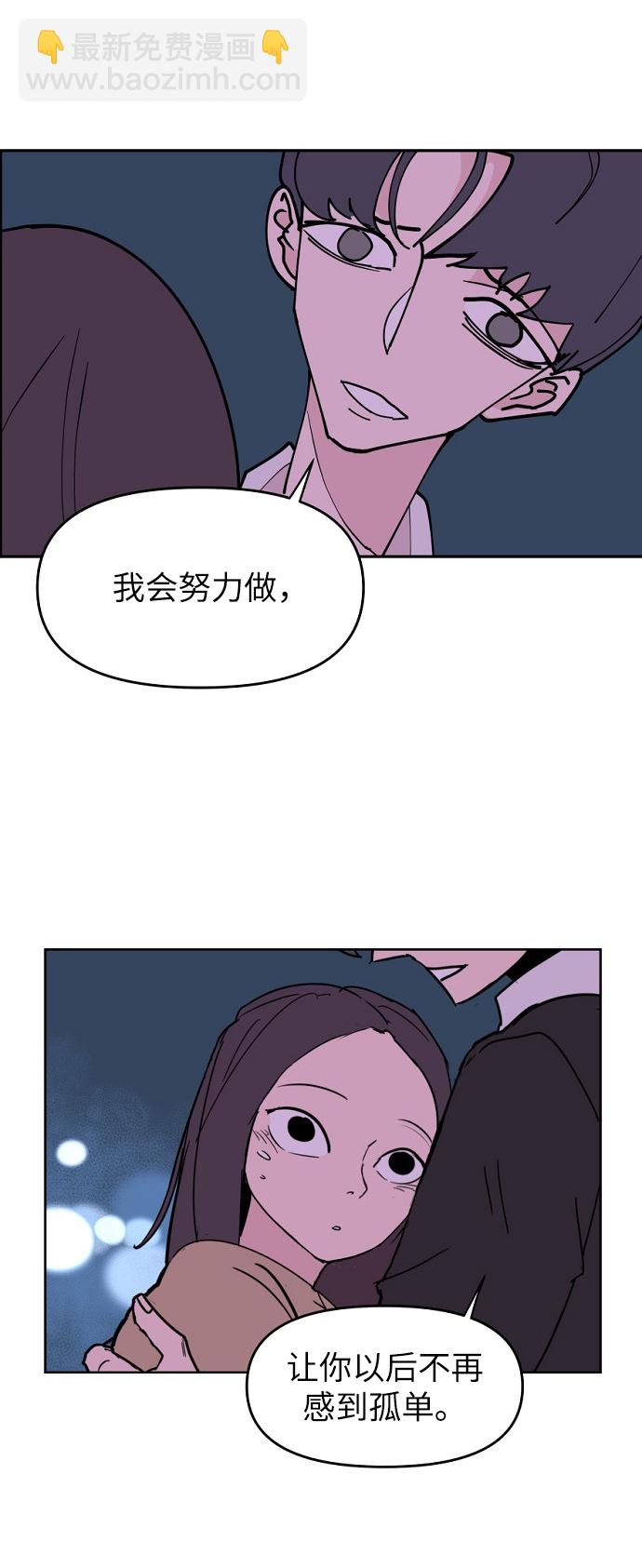 永恆戀人 - 第1話(2/3) - 3