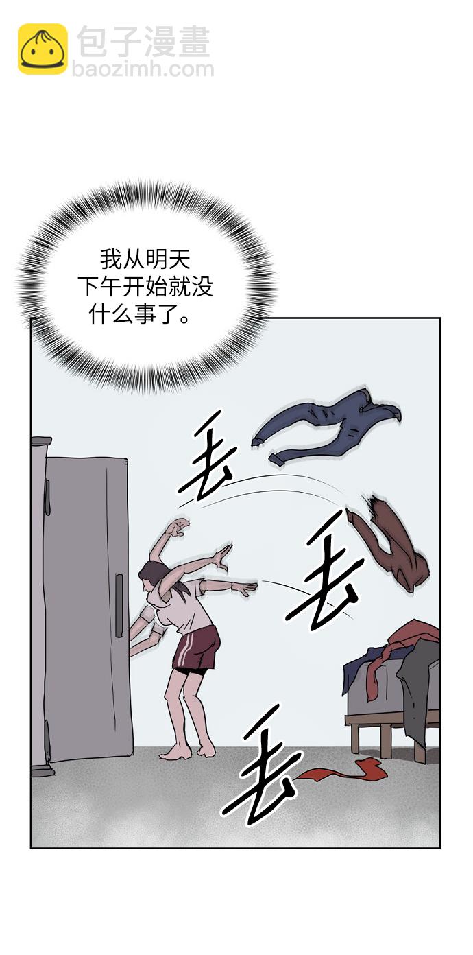 永恆戀人 - 第1話(2/3) - 8