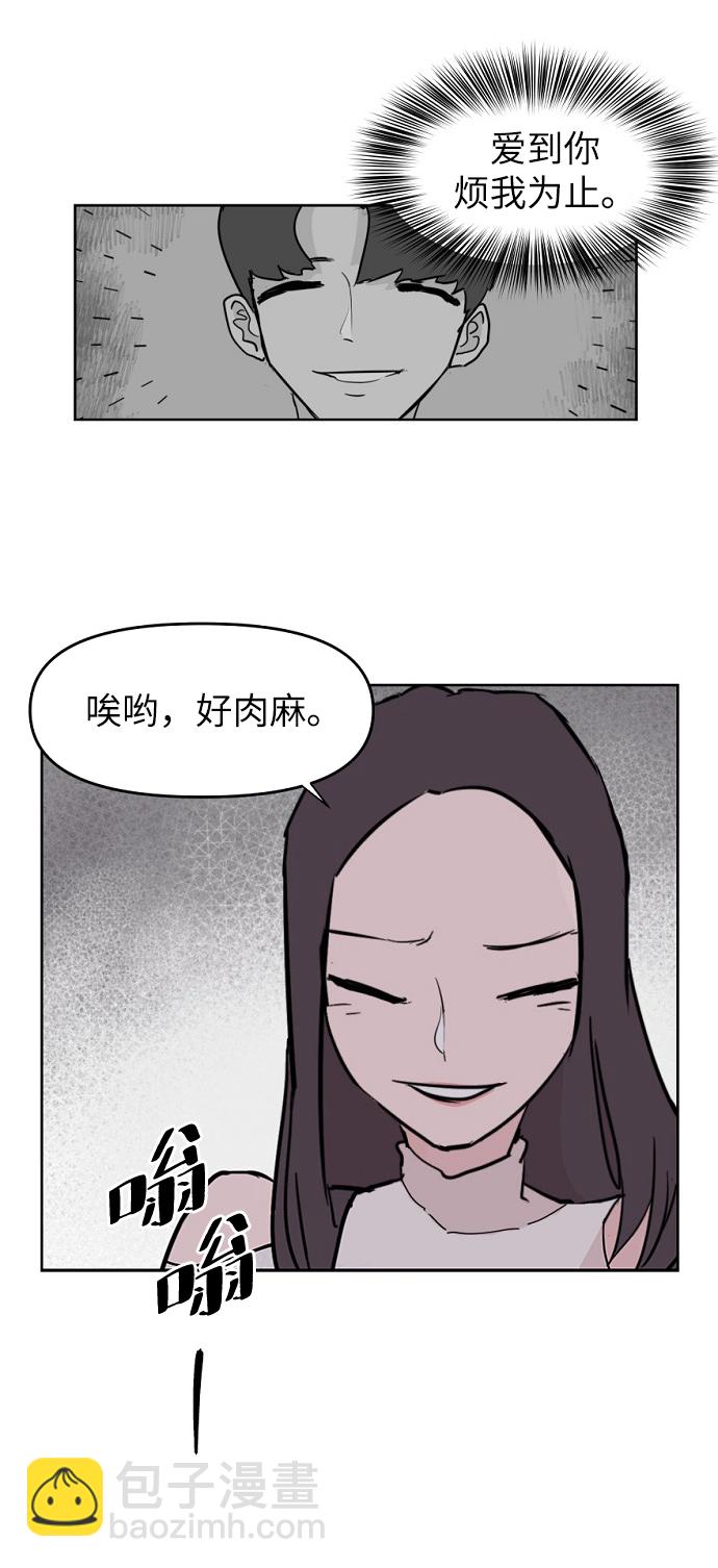 永恆戀人 - 第1話(2/3) - 4