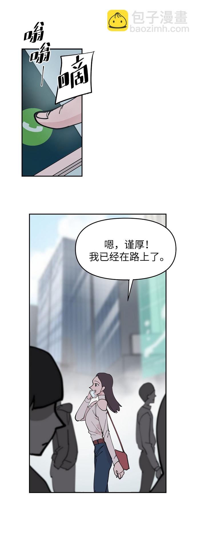 永恆戀人 - 第1話(2/3) - 5