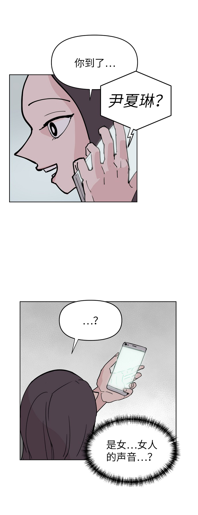 永恆戀人 - 第1話(2/3) - 6