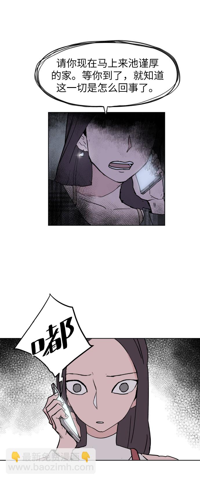 永恆戀人 - 第1話(2/3) - 8