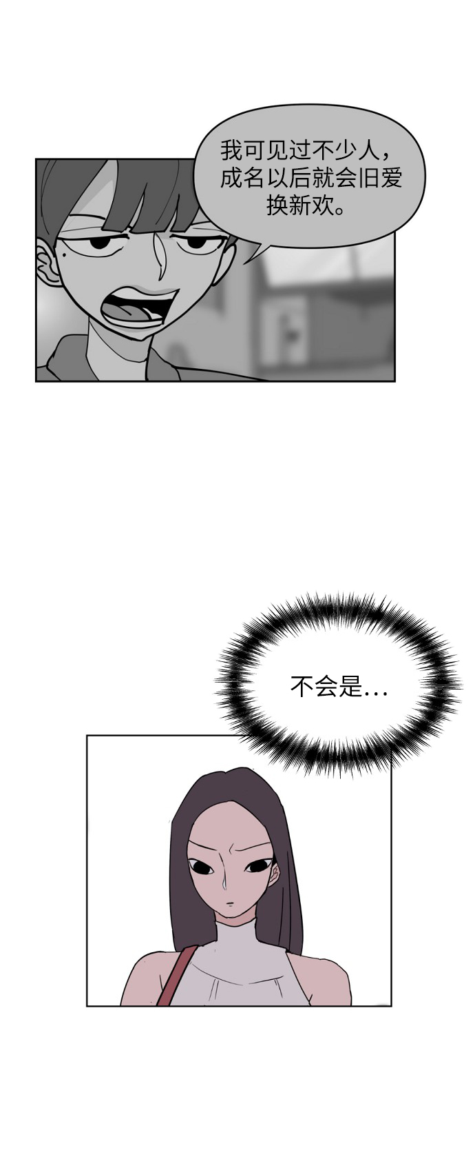 永恆戀人 - 第1話(2/3) - 2